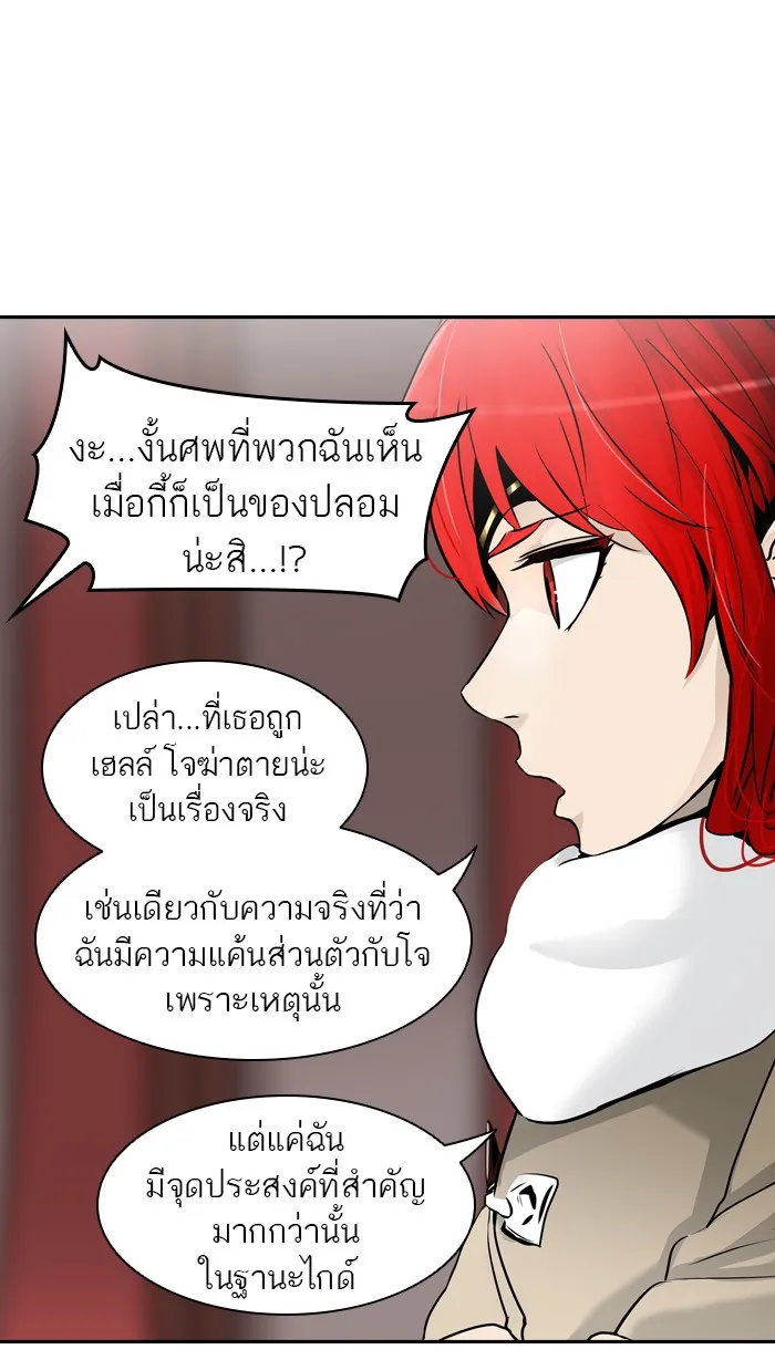 Tower of God ทาวเวอร์ออฟก๊อด หอคอยเทพเจ้า - หน้า 44