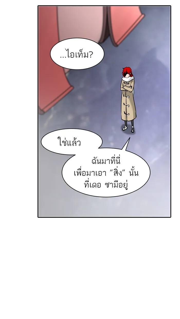 Tower of God ทาวเวอร์ออฟก๊อด หอคอยเทพเจ้า - หน้า 47