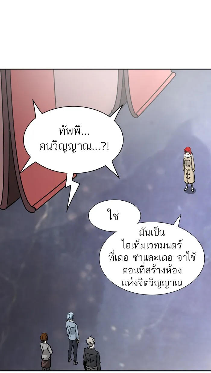 Tower of God ทาวเวอร์ออฟก๊อด หอคอยเทพเจ้า - หน้า 49