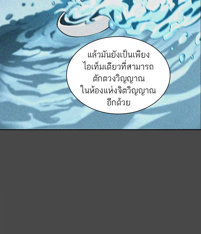 Tower of God ทาวเวอร์ออฟก๊อด หอคอยเทพเจ้า - หน้า 52