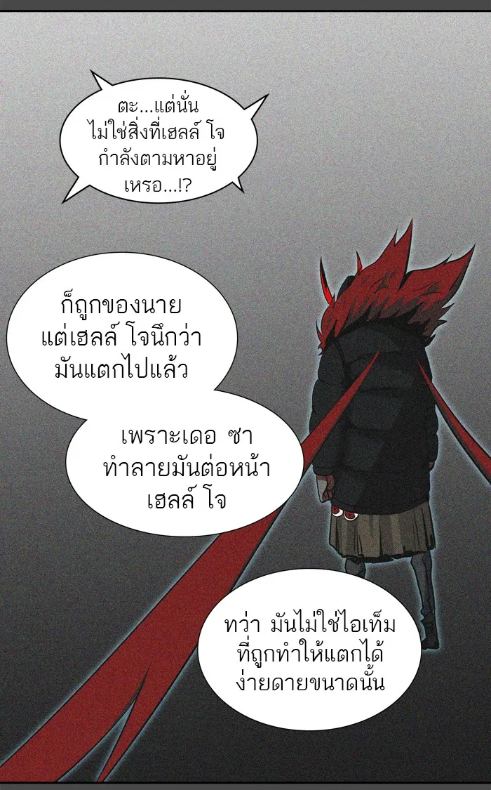 Tower of God ทาวเวอร์ออฟก๊อด หอคอยเทพเจ้า - หน้า 53