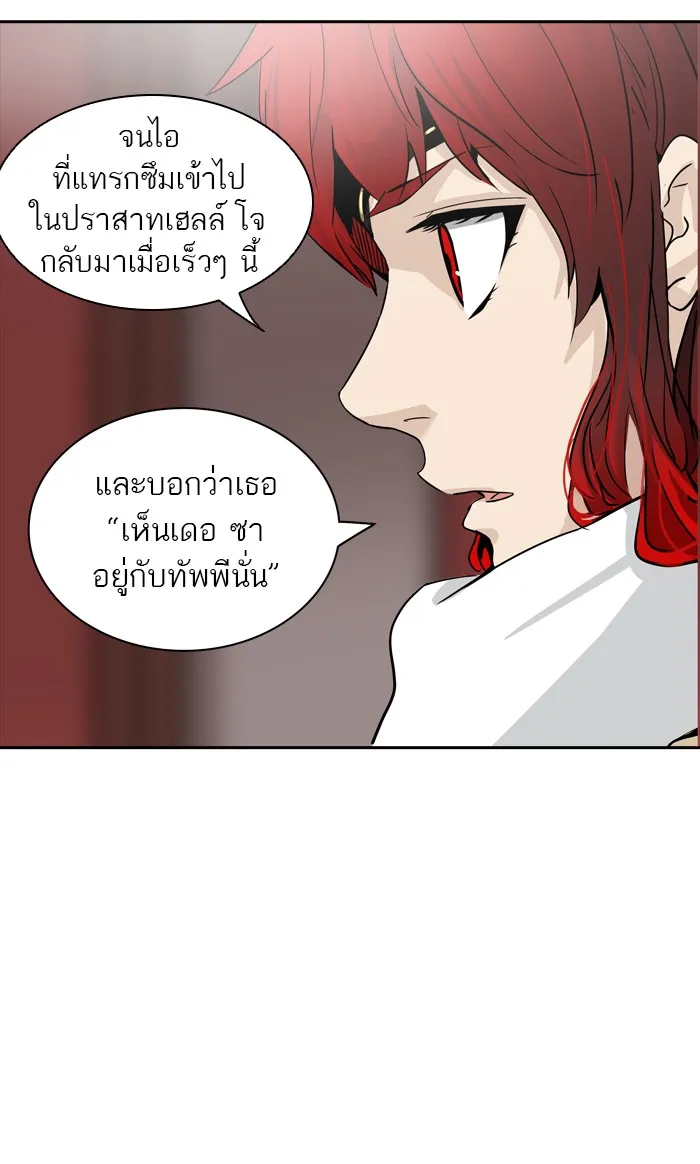 Tower of God ทาวเวอร์ออฟก๊อด หอคอยเทพเจ้า - หน้า 55