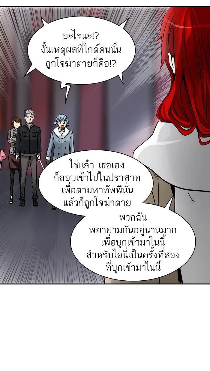 Tower of God ทาวเวอร์ออฟก๊อด หอคอยเทพเจ้า - หน้า 56