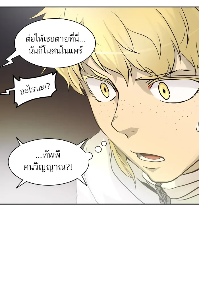 Tower of God ทาวเวอร์ออฟก๊อด หอคอยเทพเจ้า - หน้า 65