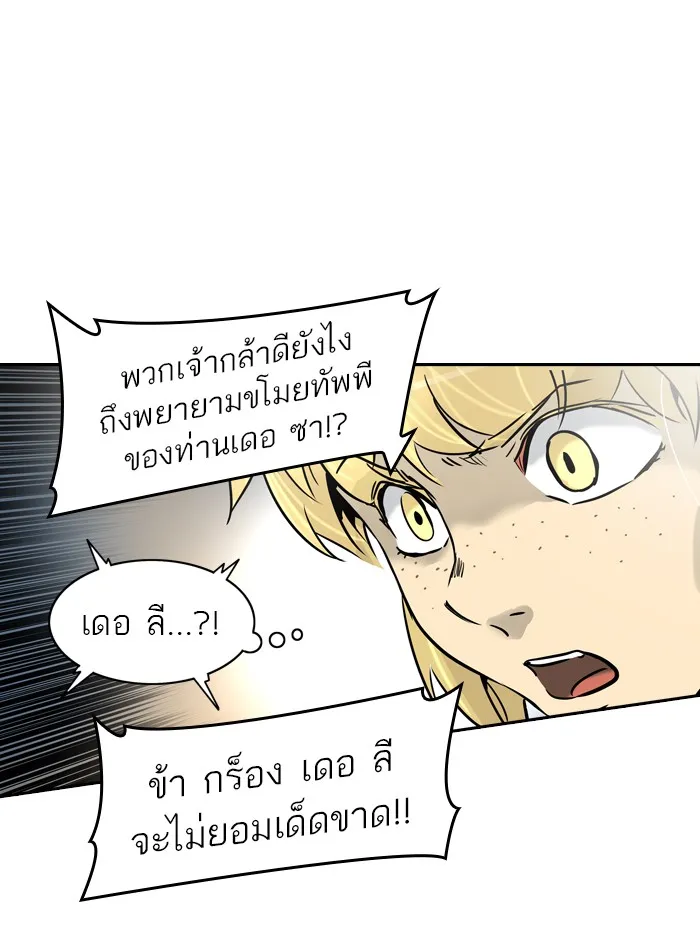 Tower of God ทาวเวอร์ออฟก๊อด หอคอยเทพเจ้า - หน้า 69