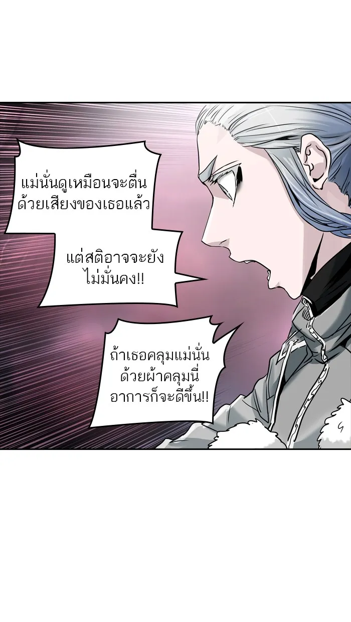 Tower of God ทาวเวอร์ออฟก๊อด หอคอยเทพเจ้า - หน้า 7