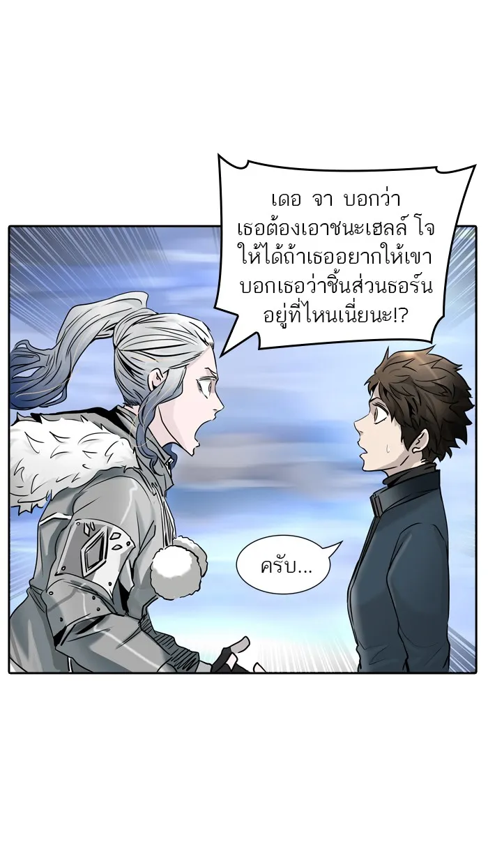 Tower of God ทาวเวอร์ออฟก๊อด หอคอยเทพเจ้า - หน้า 81