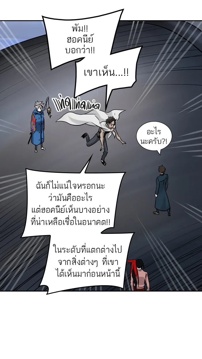 Tower of God ทาวเวอร์ออฟก๊อด หอคอยเทพเจ้า - หน้า 96