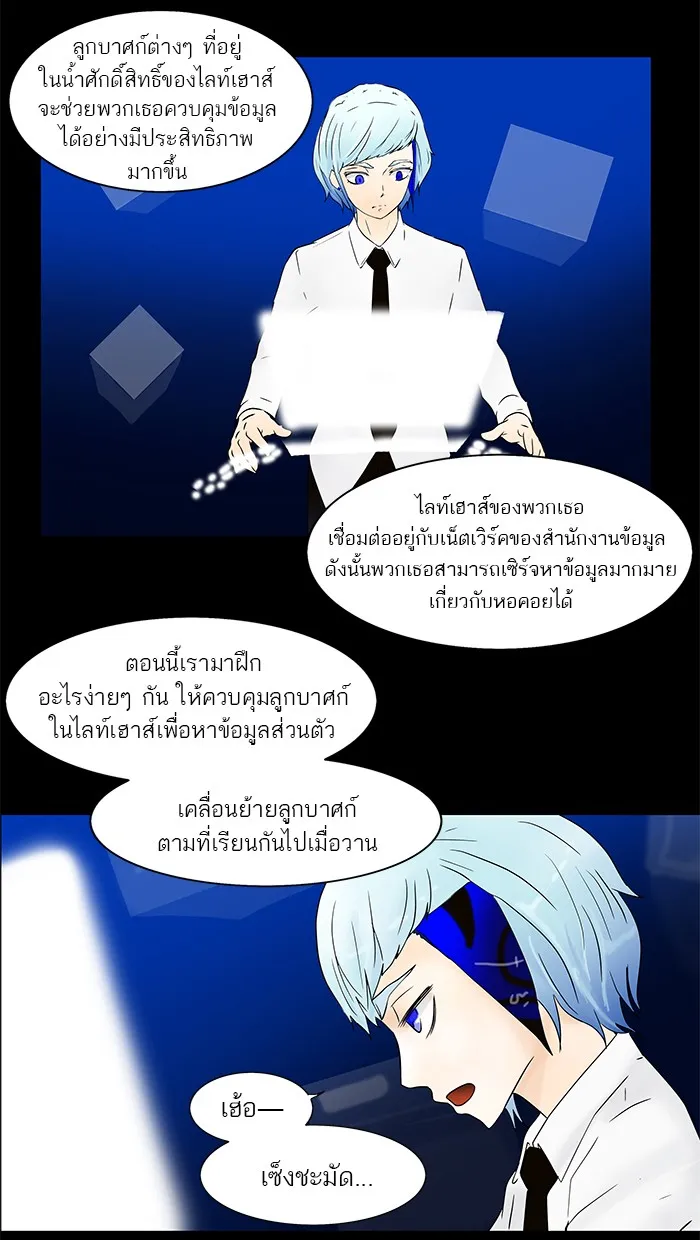 Tower of God ทาวเวอร์ออฟก๊อด หอคอยเทพเจ้า - หน้า 1