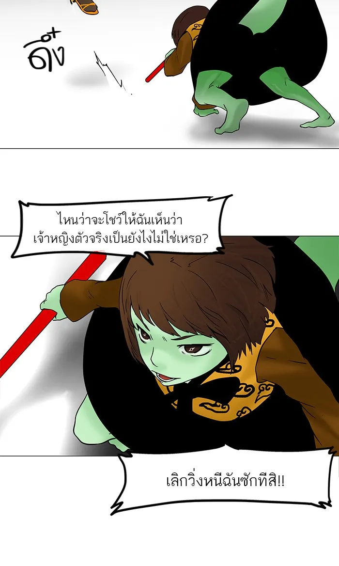 Tower of God ทาวเวอร์ออฟก๊อด หอคอยเทพเจ้า - หน้า 13