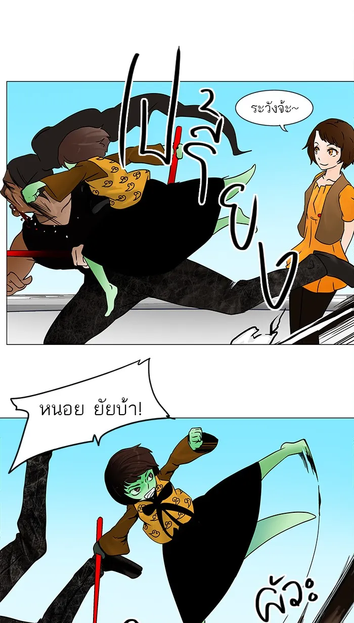 Tower of God ทาวเวอร์ออฟก๊อด หอคอยเทพเจ้า - หน้า 15