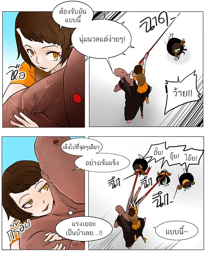 Tower of God ทาวเวอร์ออฟก๊อด หอคอยเทพเจ้า - หน้า 19