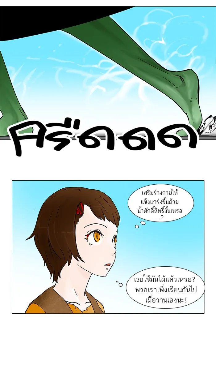 Tower of God ทาวเวอร์ออฟก๊อด หอคอยเทพเจ้า - หน้า 28