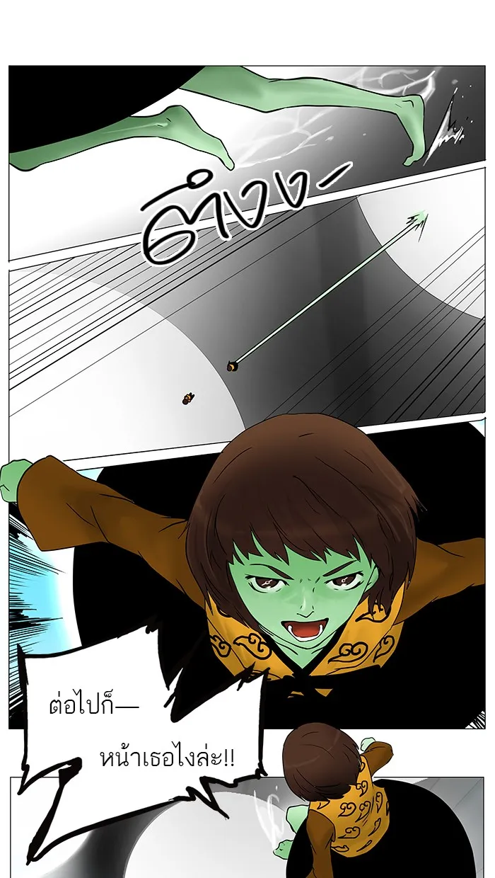 Tower of God ทาวเวอร์ออฟก๊อด หอคอยเทพเจ้า - หน้า 32