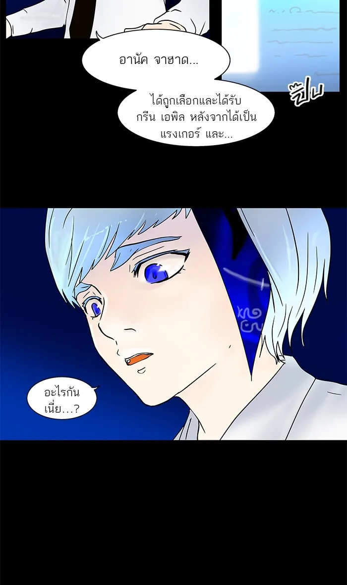 Tower of God ทาวเวอร์ออฟก๊อด หอคอยเทพเจ้า - หน้า 6