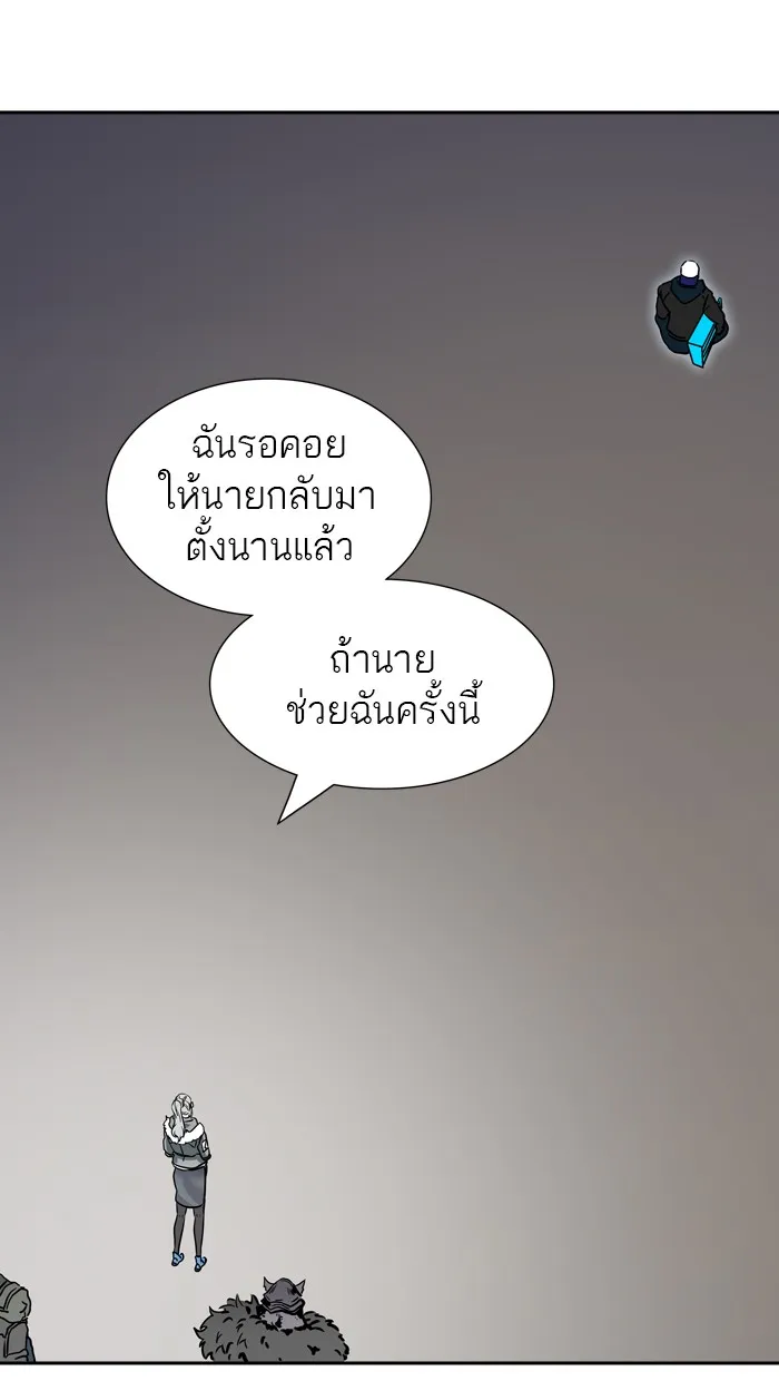 Tower of God ทาวเวอร์ออฟก๊อด หอคอยเทพเจ้า - หน้า 132