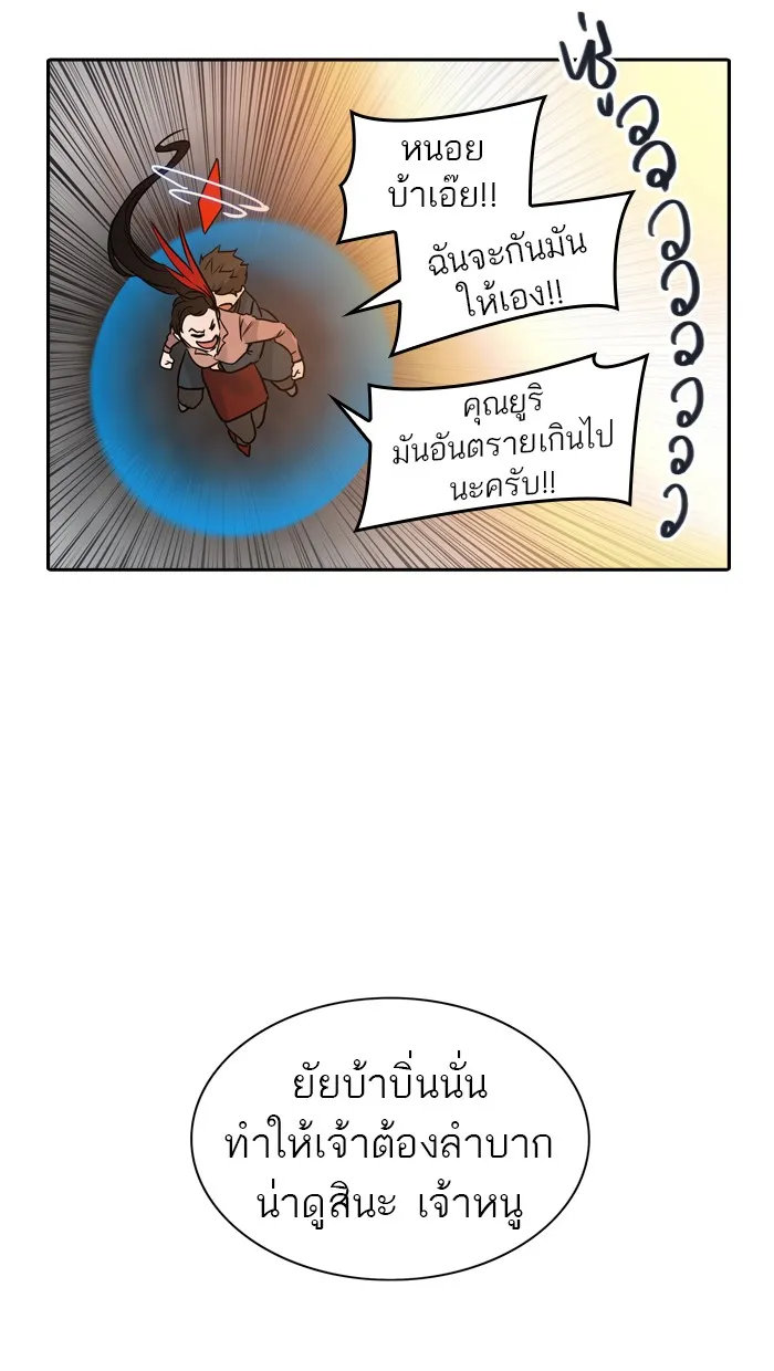 Tower of God ทาวเวอร์ออฟก๊อด หอคอยเทพเจ้า - หน้า 145