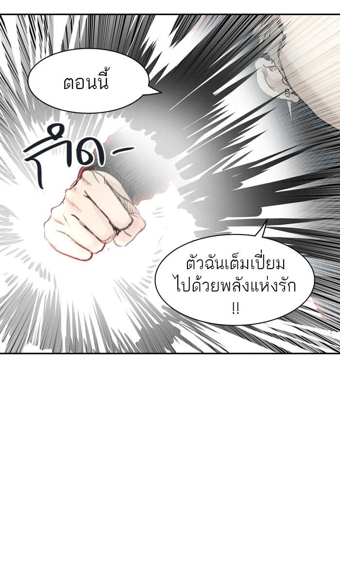 Tower of God ทาวเวอร์ออฟก๊อด หอคอยเทพเจ้า - หน้า 149