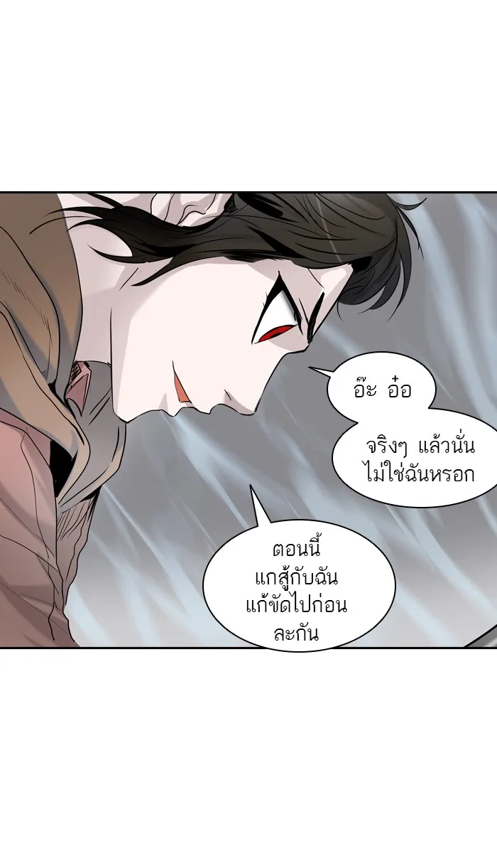 Tower of God ทาวเวอร์ออฟก๊อด หอคอยเทพเจ้า - หน้า 18