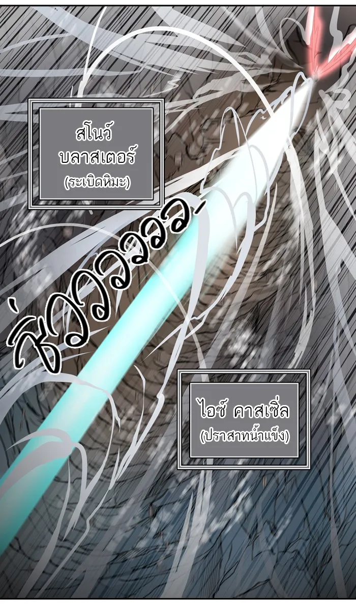 Tower of God ทาวเวอร์ออฟก๊อด หอคอยเทพเจ้า - หน้า 31