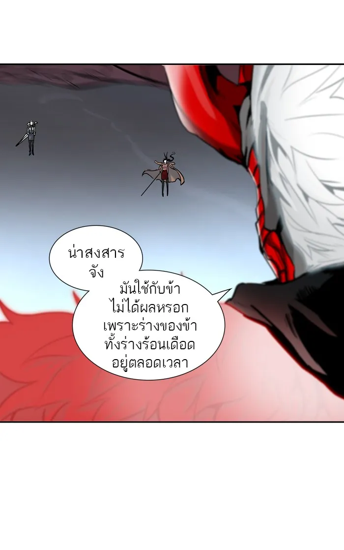 Tower of God ทาวเวอร์ออฟก๊อด หอคอยเทพเจ้า - หน้า 37