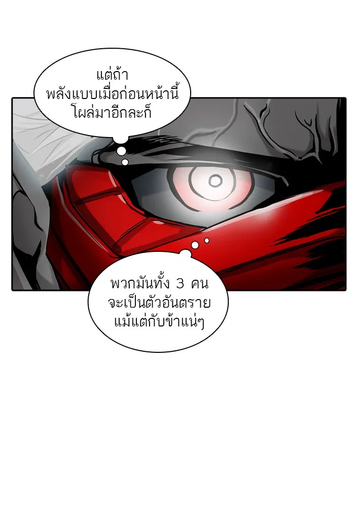 Tower of God ทาวเวอร์ออฟก๊อด หอคอยเทพเจ้า - หน้า 38