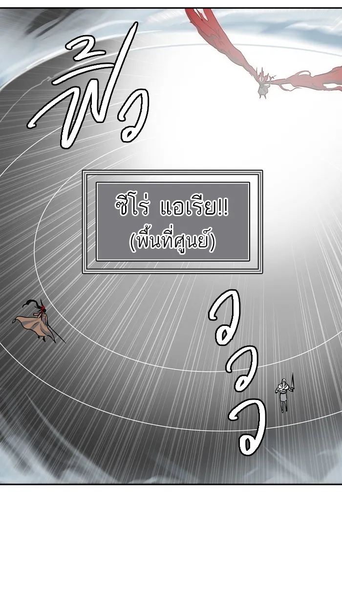 Tower of God ทาวเวอร์ออฟก๊อด หอคอยเทพเจ้า - หน้า 41