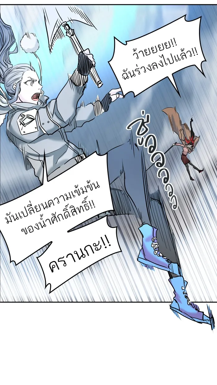 Tower of God ทาวเวอร์ออฟก๊อด หอคอยเทพเจ้า - หน้า 44