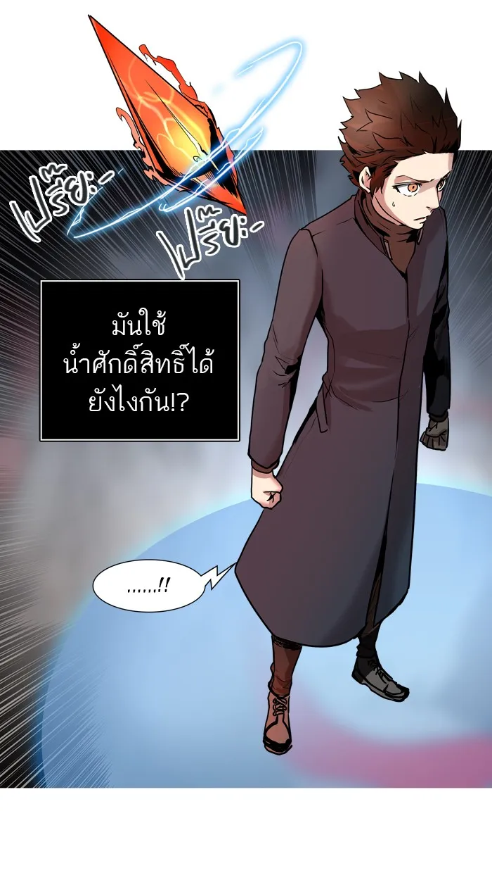 Tower of God ทาวเวอร์ออฟก๊อด หอคอยเทพเจ้า - หน้า 52