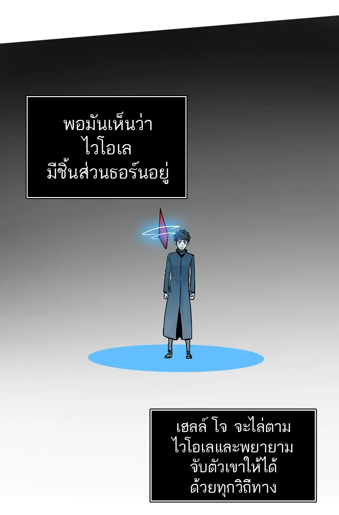 Tower of God ทาวเวอร์ออฟก๊อด หอคอยเทพเจ้า - หน้า 56