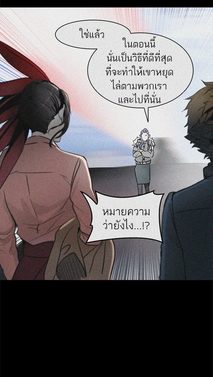 Tower of God ทาวเวอร์ออฟก๊อด หอคอยเทพเจ้า - หน้า 58