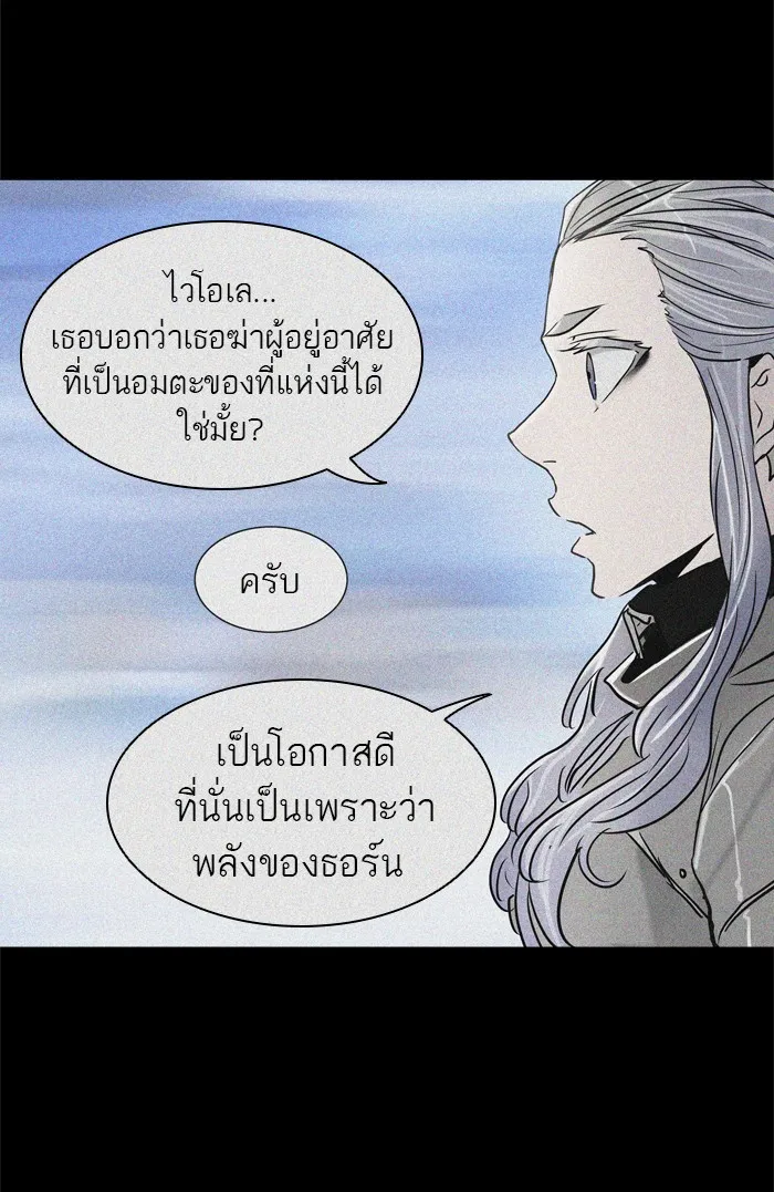 Tower of God ทาวเวอร์ออฟก๊อด หอคอยเทพเจ้า - หน้า 59