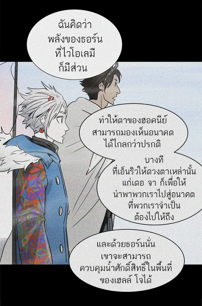 Tower of God ทาวเวอร์ออฟก๊อด หอคอยเทพเจ้า - หน้า 60