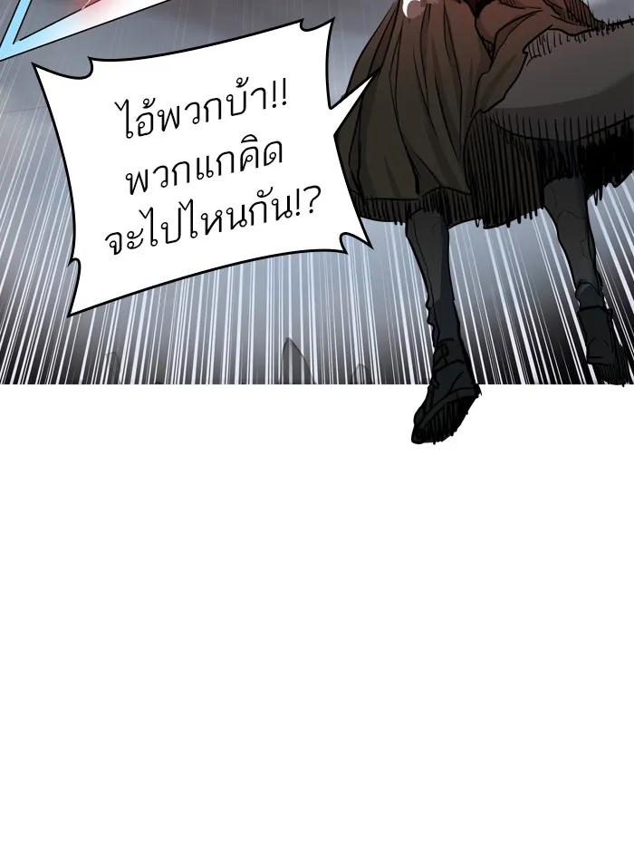 Tower of God ทาวเวอร์ออฟก๊อด หอคอยเทพเจ้า - หน้า 67