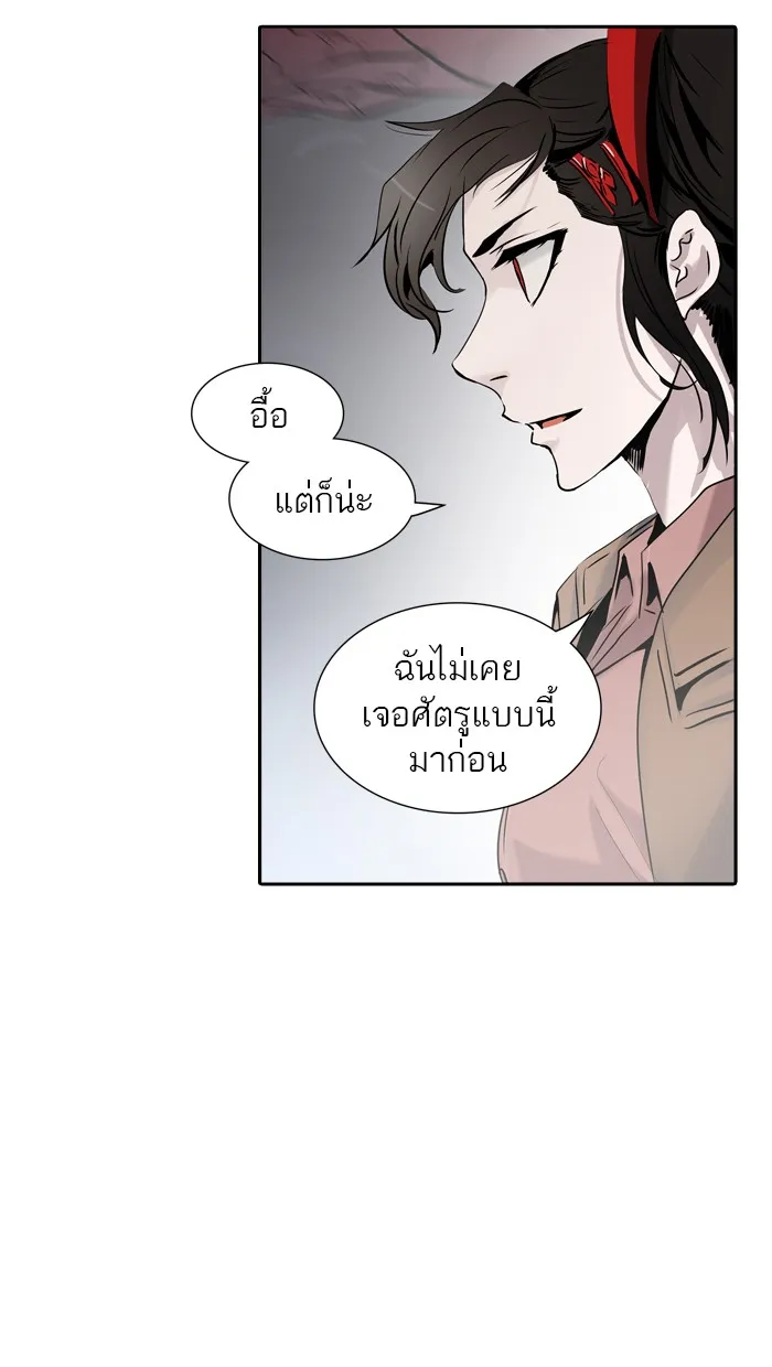 Tower of God ทาวเวอร์ออฟก๊อด หอคอยเทพเจ้า - หน้า 9