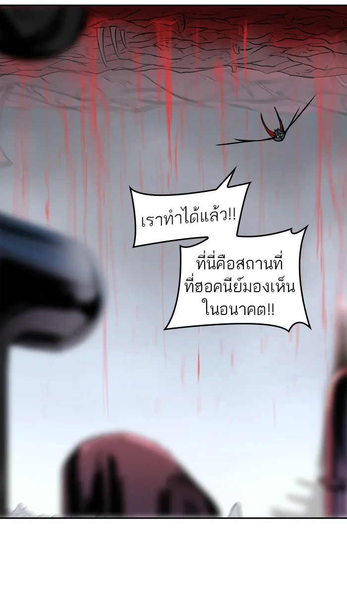 Tower of God ทาวเวอร์ออฟก๊อด หอคอยเทพเจ้า - หน้า 95