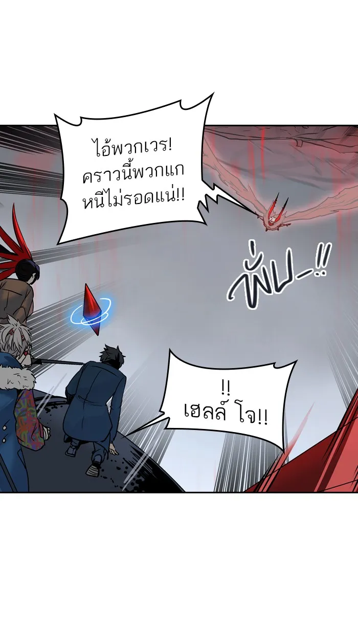 Tower of God ทาวเวอร์ออฟก๊อด หอคอยเทพเจ้า - หน้า 96