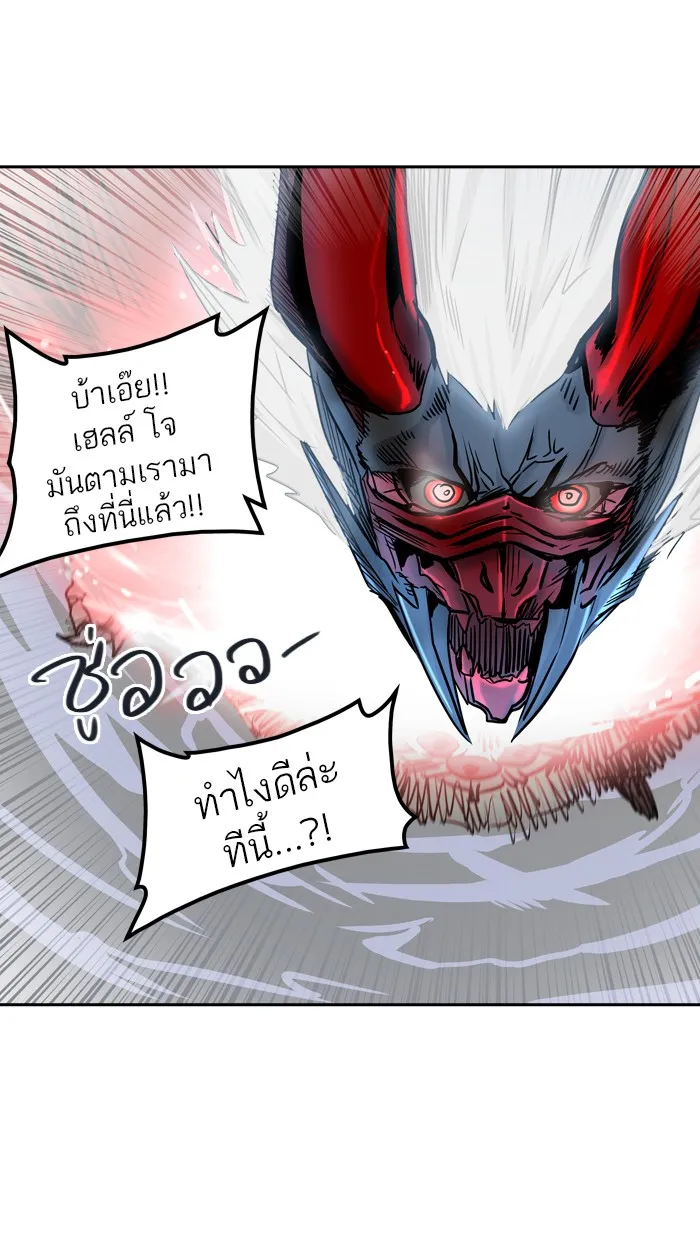 Tower of God ทาวเวอร์ออฟก๊อด หอคอยเทพเจ้า - หน้า 97