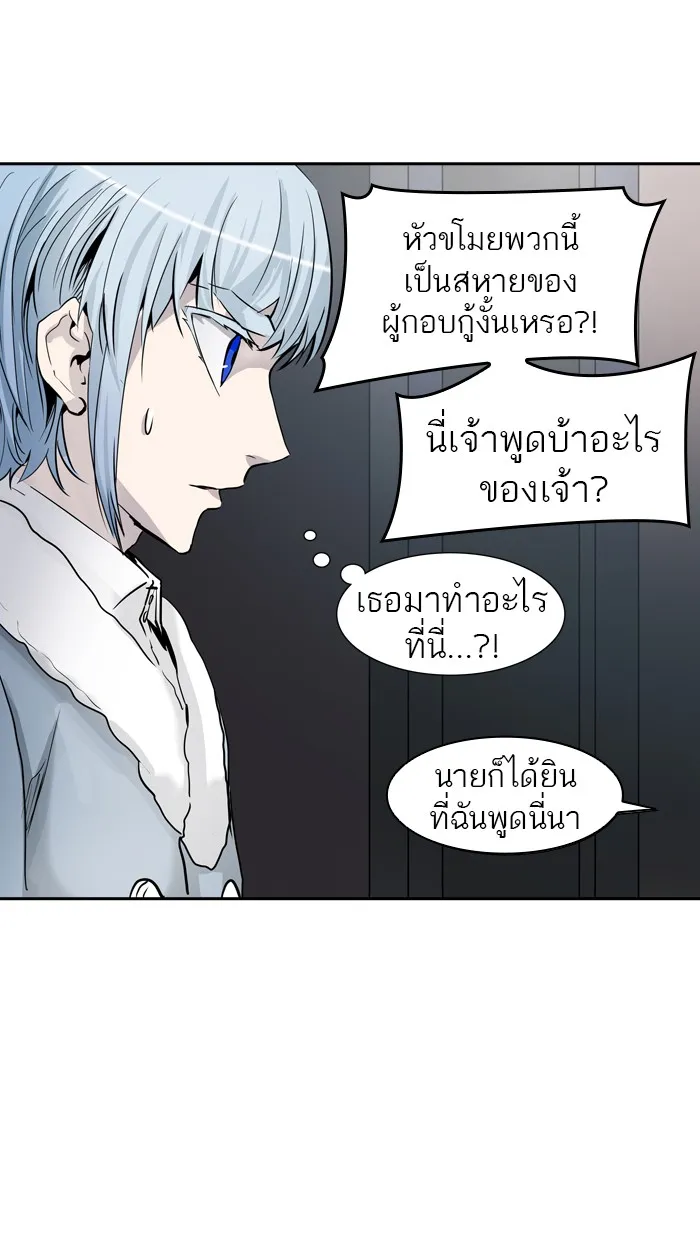 Tower of God ทาวเวอร์ออฟก๊อด หอคอยเทพเจ้า - หน้า 105