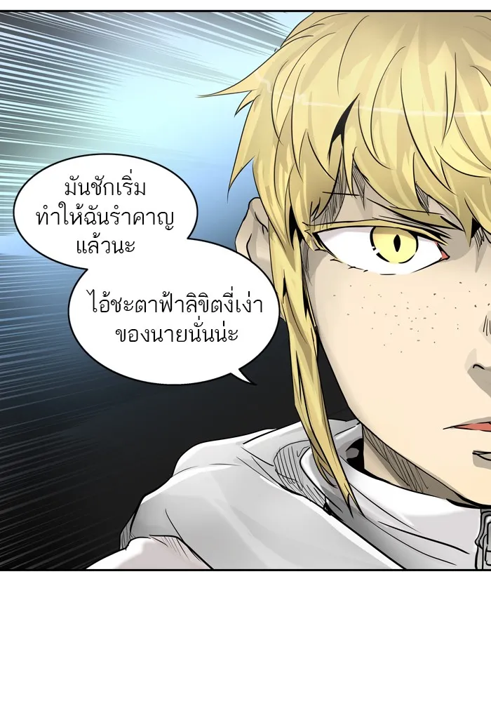 Tower of God ทาวเวอร์ออฟก๊อด หอคอยเทพเจ้า - หน้า 109