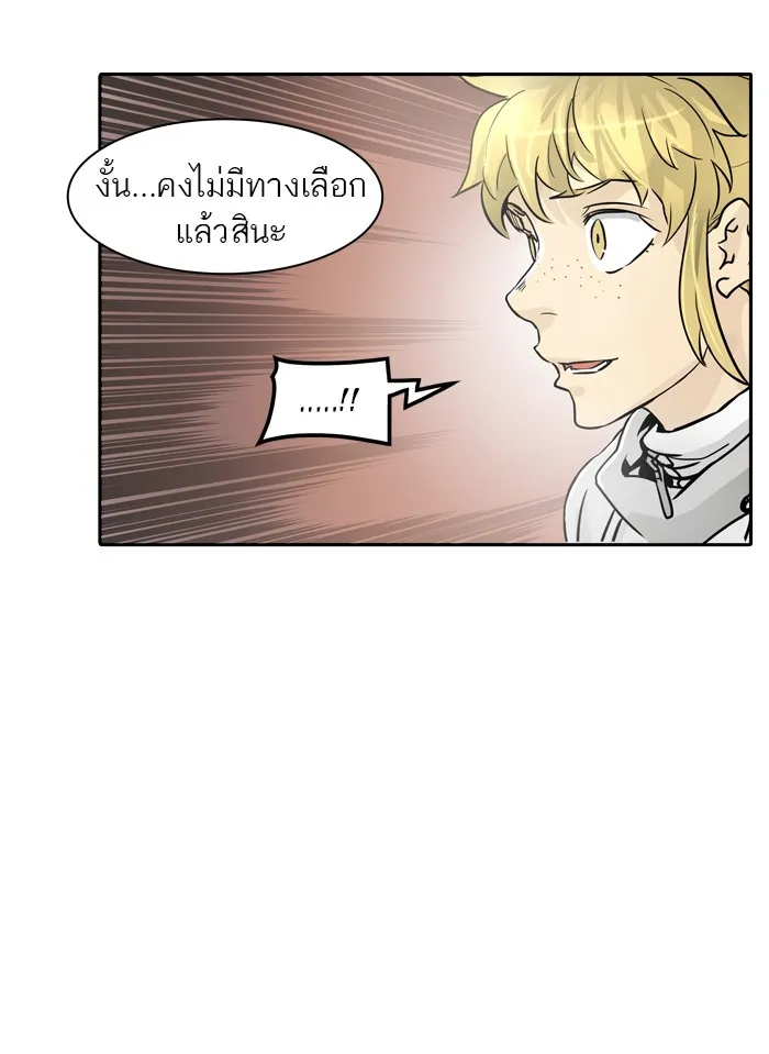 Tower of God ทาวเวอร์ออฟก๊อด หอคอยเทพเจ้า - หน้า 114