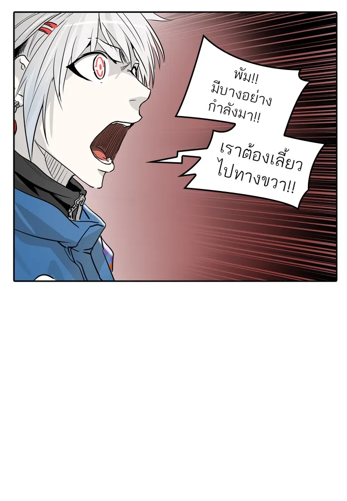 Tower of God ทาวเวอร์ออฟก๊อด หอคอยเทพเจ้า - หน้า 21