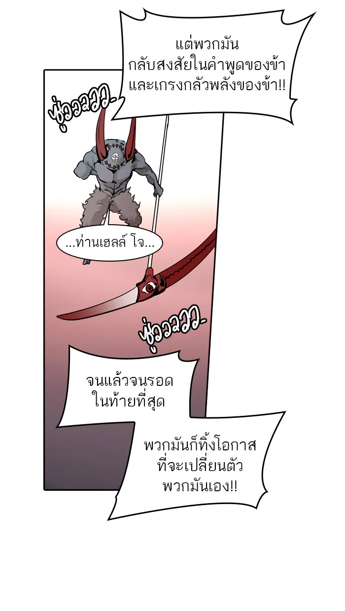 Tower of God ทาวเวอร์ออฟก๊อด หอคอยเทพเจ้า - หน้า 28