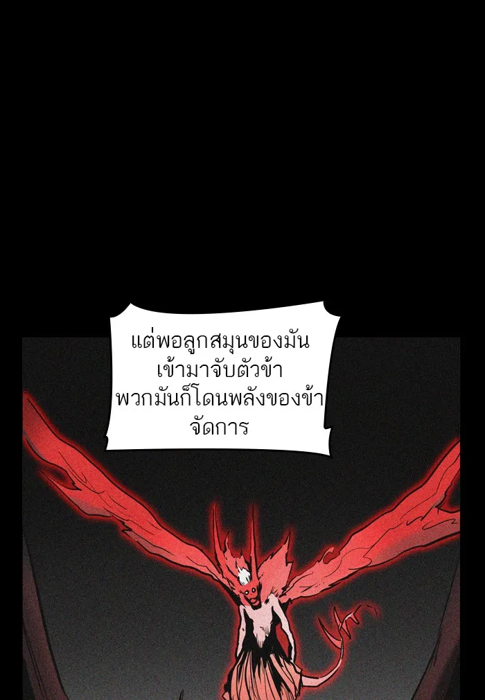 Tower of God ทาวเวอร์ออฟก๊อด หอคอยเทพเจ้า - หน้า 34