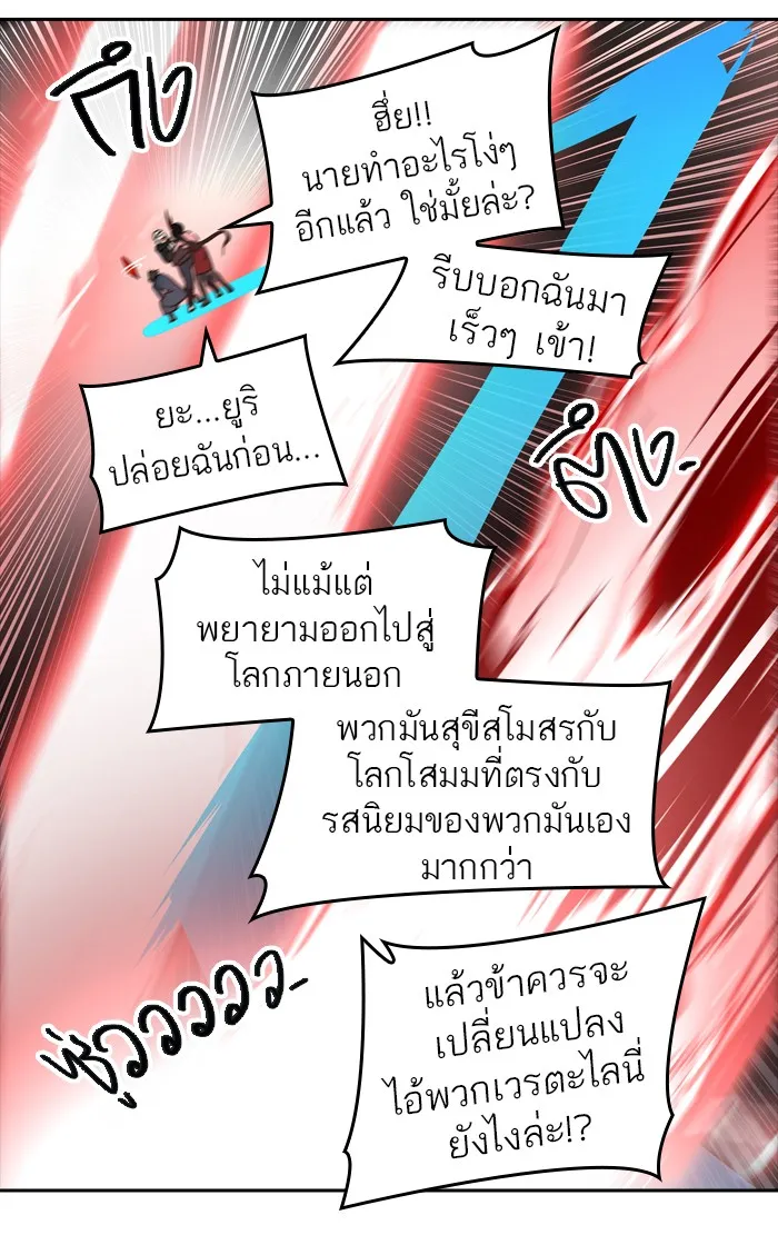 Tower of God ทาวเวอร์ออฟก๊อด หอคอยเทพเจ้า - หน้า 41