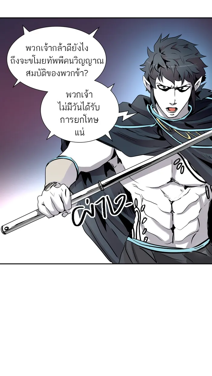 Tower of God ทาวเวอร์ออฟก๊อด หอคอยเทพเจ้า - หน้า 53