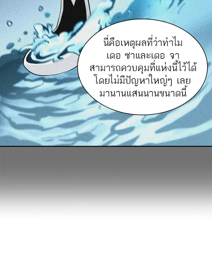 Tower of God ทาวเวอร์ออฟก๊อด หอคอยเทพเจ้า - หน้า 65