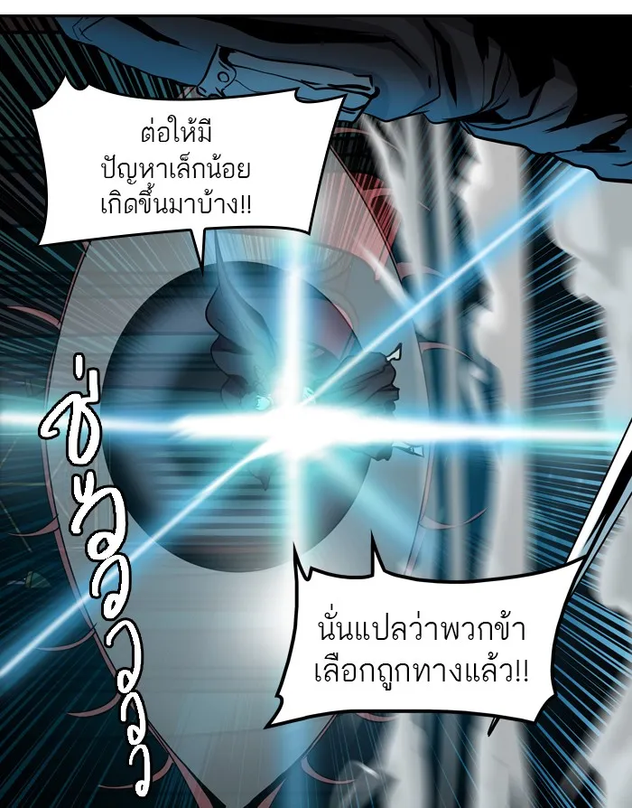 Tower of God ทาวเวอร์ออฟก๊อด หอคอยเทพเจ้า - หน้า 72