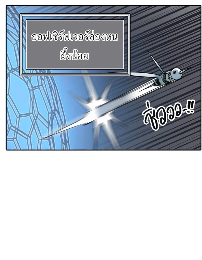 Tower of God ทาวเวอร์ออฟก๊อด หอคอยเทพเจ้า - หน้า 86