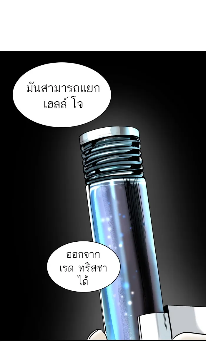 Tower of God ทาวเวอร์ออฟก๊อด หอคอยเทพเจ้า - หน้า 11